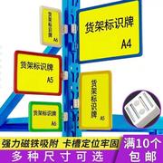仓库标识牌库房货架标签牌磁性物料卡物料标识卡强磁标签贴分类贴