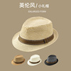 韩版潮遮阳帽英伦帽子女男士草帽，礼帽爵士帽情侣，沙滩帽子时尚百搭