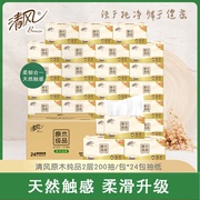 清风原木纯品整箱餐巾纸2层200抽24包家用面巾纸家庭装抽取式抽纸