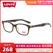 李维斯眼镜框 潮流方框近视眼镜男女超轻全框商务镜架LS06191