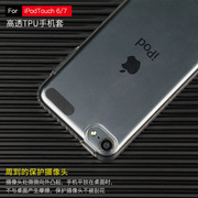 适用TPU高透软壳套 苹果iPod touch 5 挂绳保护套 touch6/7保护壳