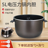 适用美的电压力锅5L内胆MY-HS5060P/QH50C9/WQH50C8匠造玄钢厚釜