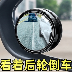 汽车后视镜倒车小圆镜盲点镜无边框广角镜扇形360度可调节辅助镜