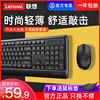 联想/Lenovo无线键盘鼠标套装两件套巧克力按键笔记本台式电脑键鼠套装外设办公打字专用手感好无延迟kn102
