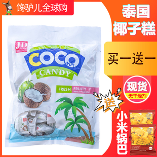 泰国进口COCO椰子糕芒果糕软糖500g结婚喜糖即食椰蓉软糖果零食品