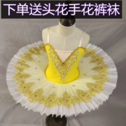 女童黄色芭蕾舞裙演出服，儿童吊带蓬蓬裙tutu纱裙，小天鹅舞蹈服装新
