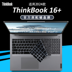 2024款联想ThinkBook16+键盘膜