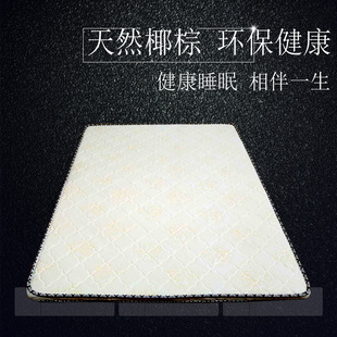 儿童天然椰棕床垫棕垫硬棕榈垫偏硬1.8m1.5米折叠床垫支持定制