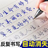 行楷书临摹初学成人行书凹槽练字帖写字楷书手写练字男女生字帖漂亮字反复使用速成行楷书钢笔字帖硬笔书法练习 暑假作业 寒假作业