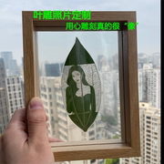叶雕照片定制送闺蜜男女生情侣结婚纪念日，创意树叶子雕刻生日礼物