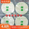 仙佳绿豆粉皮4.8斤调凉皮自制火锅炖肉山东菏泽定陶特产干货