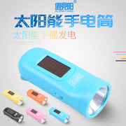 led手摇自发电手电筒太阳能usb，充电学生便捷家用户外应急照明灯