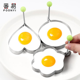 不锈钢煎蛋器/模具模型厨房煎蛋爱心形圆形荷包蛋便当饭团diy神器