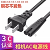 适用佳能相机LC-E6E LC-E8C LC-E17C LC-E12 E5冲充电器电源线