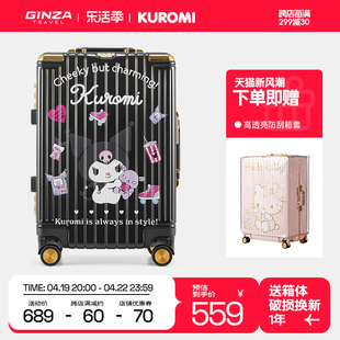 银座x酷洛米2024联名行李箱，女kuromi礼物，20寸可爱登机拉杆箱
