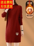 半高领麻花羊绒毛衣裙女士，红色内搭中长款针织，打底衫羊毛衫长裙子