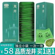 买1送1共240g龙井礼盒装，龙井绿茶2023年老茶树绿茶茶叶散装春茶