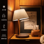 现代简约床头灯无线充电北欧卧室客厅书房实木，ins少女装饰台灯