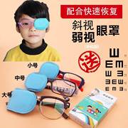 左右散光保护一只眼睛，眼罩遮盖矫正眼镜套，彩色薄款单只近视训练