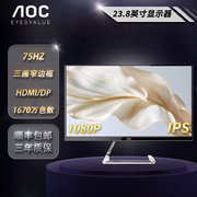 AOC 24T1Q 24英寸AH-IPS屏电脑显示器台式办公液晶屏幕无边框HDMI