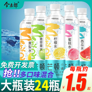 今麦郎芒顿小镇柠檬水500ml*24瓶青苹果蜜桃水果，味饮料整箱批