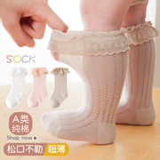 婴儿袜子春夏季薄款透气宝宝夏天蕾丝花边韩版公主袜女童高筒袜棉