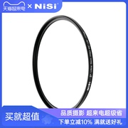 NiSi耐司 MC UV镜 77mm 镜头保护镜 适用于单反相机 镜头24-105mm 24-70mm 70-200mm 16-35mm 保护滤光镜
