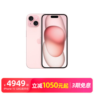 apple苹果iphone15全网通5g手机国行移动