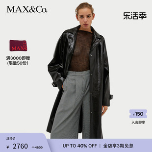 MAX&Co.2023秋冬亮面漆皮风衣外套9904013003001maxco