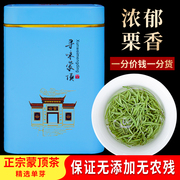 蒙顶甘露2024新茶绿茶自己喝蒙顶山茶特级碧螺春毛峰毛尖口粮茶叶