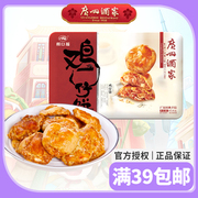 广州酒家利口福 鸡仔饼454g铁盒装广东特色传统小吃糕点饼干年货