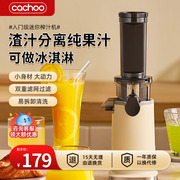 卡丘榨汁机渣汁分离家用多功能，小型便携式果汁机，迷你全自动原汁机