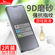 适用iqoo钢化膜vivoz1青春iqooneo版vivo全屏z3x手机vivoiqoo3磨砂u1蓝光neo855防摔pro防指纹5g无白边z1标准