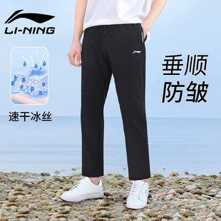 李宁运动裤男士速干直筒，夏季薄款长裤冰丝，休闲跑步健身训练裤子新