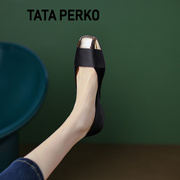 TATA PERKO联名2024女夏法式浅口拼色金属方头平底单鞋