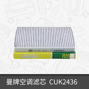 曼牌活性炭空调滤芯cuk2436适用福特翼博嘉年华，1.6l空调滤清器