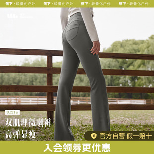 蕉下微喇裤女高腰通勤显瘦弹力2024年瑜伽，裤休闲垂感修身长裤