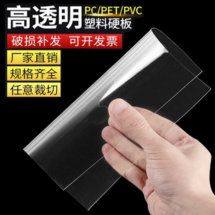 透明pc耐力板雨棚塑料硬板5mm硬片挡板隔板pet板材pvc板雕刻加工