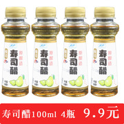 昭宇寿司醋家用100ml*4瓶寿司专用醋，酿造醋寿司材料食材寿司套装