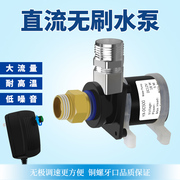 无刷潜水泵dc12v大流量抽水泵增压泵家用循环泵工业，小潜水泵迷你