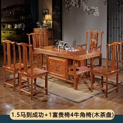 老榆木茶桌椅组合实木泡小茶台家用茶几客厅套装一体办公室喝茶桌