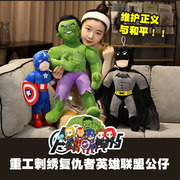 复仇者联盟蜘蛛侠奥特曼超人，公仔毛绒玩具，儿童女男孩抱枕生日礼物