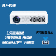钻石轰天砲DLP-800W投影机高清微型3D投影仪LED家用蓝牙