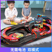 双人闪电麦昆汽车遥控轨道赛车儿童玩具电动小火车总动员男孩3岁