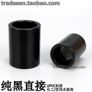 黑色pvc直接塑料upvc给水管配件，纯黑色对接头，直通套管等径管箍接