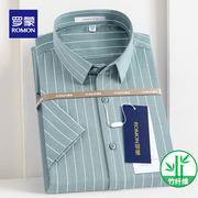 Romon/罗蒙短袖衬衫男2022灰绿条纹竹纤维商务休闲半袖白衬衣