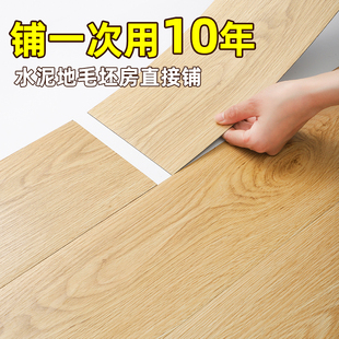 木纹pvc地板贴自粘地板革家用加厚防水耐磨塑胶地板地贴卧室家用