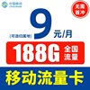 移动流量卡纯流量上网卡无线流量卡手机电话卡4g大王，卡5g通用