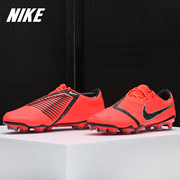 Nike/耐克 PHAN TOM VENOM ELITE FG 足球鞋 AO7540