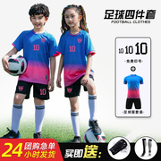 足球训练服儿童球衣足球服定制套装男童复古小学生短袖运动队服女